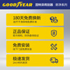 Goodyear Cadillac ATS-L wiper blade original silent original Cadillac ATS wiper strip 22/18