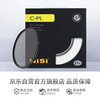 NiSi cpl polarizer 67mm ultra-thin frame high-definition anti-reflective filter polarizer restores color saturation suitable for Canon Sony Xiaomi 15ultra photography kit