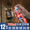 Rust removal lubricant metal loosening agent anti-rust oil spray door and window anti-sounding door Goteng lock core rust removal lubricant 450ml
