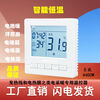 Intelligent electric floor heating thermostat electric heating wifi thermostat carbon fiber heating cable electric floor heating temperature control switch ordinary WIFI