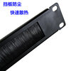 1U cabinet brush blind plate with brush baffle, dustproof false panel, fill-in-the-blank board, cable manager, fill-in-the-blank board, totem empty board 1U brush blind plate (1.2mm thick)