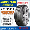 225/45R18 Goodyear suitable for Lingdu/Kia K5/Sonata/Tiguan L/Lynk & Co 03 car service agency 225/45R18 95 new or above