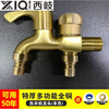 Xiqikou all-copper washing machine faucet household one in and two out with double 4-point mop pool dual-use extended fast four-point universal 304 stainless steel one in and two out