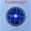 Beishitete tile rock slab cutting blade angle grinder chamfering machine blade dry cutting stone special saw blade chamfering tile cutting blade blue 10 pieces free 3 pieces