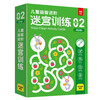 Children's puzzle advanced maze training 2 basics, children's pen control training, pen training cards, kindergarten concentration training, logical thinking and reasoning training, reusable free erasable pen and eraser