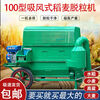 Wen Yijia's new household threshing machine 80/100 new rice wheat sorghum agricultural multi-functional threshing machine 80 half feed without wheels without power