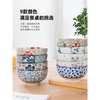 Jingdezhen Japanese style 6/7 inch large noodle bowl household ceramic large noodle bowl creative ramen bowl soup bowl 6 inch noodle bowl auspicious flower