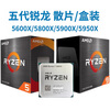 AMD Ryzen R9 5950X 5800X3D B2 stepper r5 5600x 5700x 5500 5800x3d second-hand CPU loose chips in box for playing Black Myth Wukong/Avatar/Warcraft AMD R9 5950X loose chips
