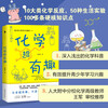 Chemistry is super interesting (reviewed by a senior teacher from the High School Affiliated to Renmin University, chemistry is so interesting!)