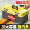 Otis reinforced tool box empty box plastic storage box repair household hardware storage box portable electrician box 17-inch thickened plastic tool box yellow cover