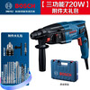Bosch (BOSCH) GBH 220 three-function 2kg professional electric hammer/electric pick/impact drill/electric drill concrete forward and reverse speed regulation GBH220 three-function 720W + accessory gift pack