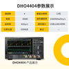 RIGOL Puyuan high-performance digital oscilloscope DHO4204 four-channel 200M bandwidth 4G sampling rate DHO4404 DHO4404 (four-channel 400M)