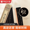 Ten Thousand Volumes of Chinese Running Script Copybooks, Wang Xizhi's Holy Orders Close Copying Cards, Running Script Calligraphy Brush Practice Copybooks, Stele Copybooks, Adult HD Ink Books, Beginners' Fountain Pen Hard Pen Copying Cards