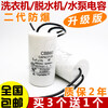CBB60 washing machine capacitor 4/5/6/8/10/12/14/15/20UF drying and dewatering water pump operating capacitor CBB60 12UF