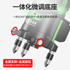 Changshengde infrared level meter high-precision strong light thin line laser 235 automatic leveling outdoor water level meter imported green light 5 lines Big Mac dual power