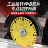 Red Knight Cutting Blade Cutting Iron King Metal Cutting Blade Stainless Steel Angle Iron Diamond Saw Blade 350mm Metal Cutting Blade