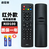Suitable for starters Changhong TV remote control 32D2060 32D2000 32M1 RID100 Changhong TV remote control RID100 infrared version