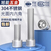 Bingneng 304 stainless steel small head diameter inner hexagonal screws narrow cap small head cylindrical head cup head bolt screw mm M3*12*4.5 head diameter 50 pieces