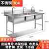 304 stainless steel three-pool sink, three eyes, three sinks, disinfection, washing basin, dishwashing sink, integrated canteen kitchen, three-eye sink, 1500*500*800, thickened version
