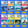 Chinese children's encyclopedia, a complete set of 8 popular science books for children aged 6-12 years old, phonetic version, 7-10 primary school students with pinyin extracurricular reading books