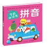 Dot-read version Pinyin smart baby must read before school. Children's picture book 3-6 years old 0-2 years old classic story 4-6 years old kindergarten recommended early education enlightenment book story book for large class children. Support the old version of Little Monkey Pipi Dot Reading Pen to buy dot reading audio book audio book early education audio book