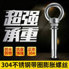 Maixiu 304 stainless steel expansion screw ring expansion belt ring swing hook M6M8M10 M12*120