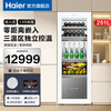 Haier spot zero-distance embedded high-end ice bar 251 liters embedded air-cooled frost-free three-temperature zone ice bar high-end office refrigerator wine cabinet red wine tea preservation cabinet white 251 liters three-temperature zone丨independent temperature control丨zero embedded