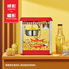 Jumi (JUMI) commercial popcorn machine, fully automatic popcorn machine, spherical flower-shaped popcorn machine, butterfly-shaped corn popcorn machine, night market stall, 1908 fully automatic popcorn machine (rooftop type/exquisite model)