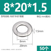 Langsiming 304 stainless steel flat washer enlarged thickened washer ultra-thin screw metal meson M3M4M5M6M8M10M12 8*20*1.5 (50 pieces)