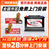 Camel (CAMEL) Camel battery 58500 is suitable for Wuling's Glory Hongtu Mustang 12V48AH van car battery trade-in