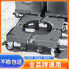 Suitable for Hisense washing machine base refrigerator tripod mat bracket fully automatic foot pad anti-slip anti-shock pad height bracket gray basic 4 threaded feet-ordinary stainless steel single tube