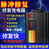 2026 upgraded electric vehicle battery repair artifact fully automatic repair voltage stabilizing pulse activation 12-96v universal
