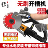 Hengjieli high-power brushless grooving machine dust-free wire trough machine concrete stone cement board wall plumber and electrician special cutting 190 brushless grooving machine (3000 watts)