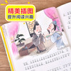 The Thousand-Character Classic with Color Pictures and Phonetic Version, Children's Chinese Studies, Extracurricular Readings for Grades 1, 2, and 3, Classic Children's Chinese Studies Enlightenment, Large Chinese Series, Primary School Chinese Extracurricular Reading Classic Series