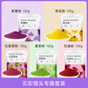 FLEUR COULEUR fruit and vegetable powder food coloring powder steamed buns home baking purple sweet potato powder 100g