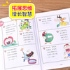 Riddle guessing color picture version logical thinking training concentration training game book intellectual development left and right brain training primary school students whole brain development series 7-10 year old children's books extracurricular books extracurricular readings