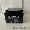 HUAYU Huayu lead-acid battery 7.5HA12V9Ah12V17 communication maintenance-free UPS 12V28AH