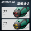 GREENER screwdriver 3x100mm eleven-character industrial grade strong magnetic screwdriver tool household set super hard screwdriver collection