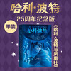 25th Anniversary Edition Harry Potter and the Order of the Phoenix 25th Anniversary Edition JD.com Self-operated People's Literature Publishing House First Edition Cover Renewed Reading Children's Books Black Friday 1st to 2nd Interface 1st to 2nd Grade Interface