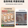 JIMANG egg storage box refrigerator side door storage box rolling egg food grade egg rack automatic rolling egg egg box crisper glacier white can hold 30 pieces/automatic rolling egg