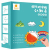 Sunshine Baby Children's Enlightenment Cognition Unbreakable Graffiti Cognition Cards Chinese Number Recognition English Literacy Set of 4 Volumes