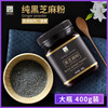 Tanimoto Dogen pure black sesame powder 400g cooked sesame powder without added sugar freshly ground to make black sesame paste for home use