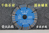 Wen Yijia custom-made Crown of Kings dry cutting diamond saw blade marble granite dry hanging special cutting machine angle grinder saw blue straight wave 50 pieces