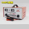 Pure copper car battery charger 12V24V fully intelligent high power fully automatic battery charger 60A A picture color