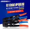 JiGong bare terminal crimping pliers terminal pliers cold terminal cable terminal copper aluminum wire nose Japanese style crimping pliers HD-6 0.5-6 square meters