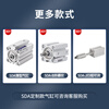 JINGGONG SDA thin cylinder small 16/20/32/63X25*40x50x80x10x15 mini pneumatic cylinder boutique SDA50*35