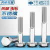 Tianzhuo Hardware thick rod half thread screw 316 stainless steel external hexagonal bolt half thread half buckle screw screw M6M8M10-M30 M6*35 thread length 18-10 pieces