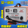 Pure copper car battery charger 12V24V fully intelligent high power fully automatic battery charger 60A A picture color