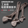 GREENER black nickel adjustable wrench multi-functional household universal adjustable wrench 12-inch open bathroom wrench adjustable wrench