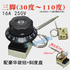 Electric boiling water bucket thermostat 30-110 degrees 250v16A stainless steel boiling water bucket temperature control thermostat switch 30-110 degrees (two feet/luxury knob)